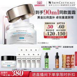 修丽可 2:4:2皮脂膜修护霜 48ml