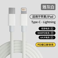 百亿补贴：倍魔 PD30W编织线快充数据线1.0米 适用于苹果 C-L