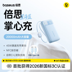 倍思 自带线充电宝45W快充20000毫安新款3C认证移动电源适用苹果18小米华为可上飞机
