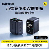 倍思 小智充100W充电器氮化镓屏显type-c多口pd快充头适用苹果18小米手机华为笔记本电脑黑