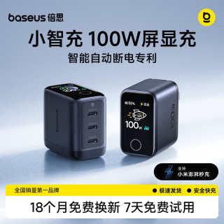 倍思 小智充100W充电器氮化镓屏显type-c多口pd快充头适用苹果18小米手机华为笔记本电脑黑