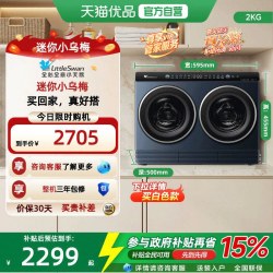 小天鹅 迷你小乌梅系列 TNDD20-08AIDE 冷凝洗烘一体内衣洗衣机