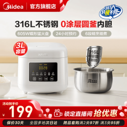 美的 无涂层316L不锈钢内胆 电饭煲  3L