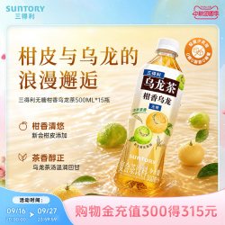 三得利 无糖柑香乌龙茶 500ml*15瓶