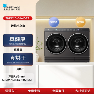 移动端：小天鹅 迷你小乌梅系列 TNDD20-08AIDE 迷你洗烘一体机 2kg 瑾瑜蓝
