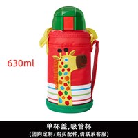 移动端：TIGER 虎牌 MML-C06C 儿童吸管保温杯