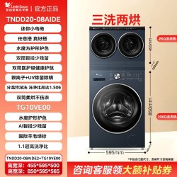 小天鹅 迷你小乌梅系列 TNDD20-08AIDE 迷你洗烘一体机 2kg 瑾瑜蓝