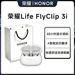 荣耀 3i 耳夹式蓝牙耳机 极光银