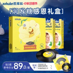zirkulin 护嗓 无糖蜂胶润喉糖