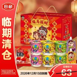 旺旺 摇滚冻果冻礼盒1.058kg开学礼物 旺仔摇滚冻果冻礼盒