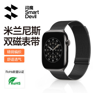 闪魔 适用苹果手表表带apple watch磁吸不锈钢S12/11/10/9/8/7/SE双磁44/45/46/49mm黑色