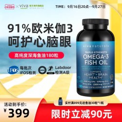 Viva Naturals Omega-3深海鱼油软胶囊 180粒