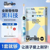 百亿补贴：usmile 电动牙刷儿童智能语音牙刷3-15岁防水骨传导Q20-CMCC