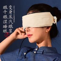 百亿补贴：盐婆婆 蒸汽眼罩热敷包艾草下颌额头热敷神器颈椎电加热盐包中秋节