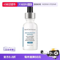 修丽可 臻白焕彩精华液