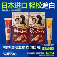 移动端：美源 白发专用可瑞幕染发膏