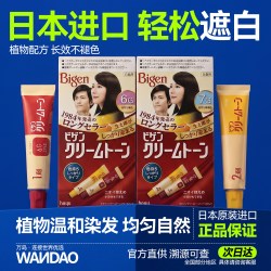 美源 白发专用可瑞幕染发膏