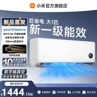 移动端：小米 MIJIA/米家 巨省电系列 自清洁 空调挂机