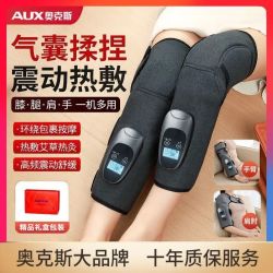 奥克斯 中秋节奥克斯膝盖腿部按摩器电加热膝盖热敷保暖老寒腿送父母长辈