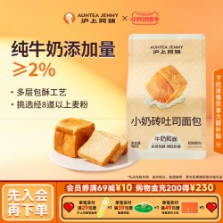 沪上阿姨 小奶砖吐司面包