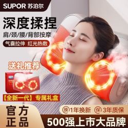 苏泊尔 颈椎按摩仪肩颈腰部按脖子揉捏热敷家用多功能枕母亲节礼物