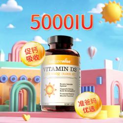 naturewise 2000lU 维生素D3 360粒