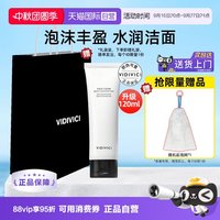 移动端：VidiVici 净颜美肌洁面乳 120ml