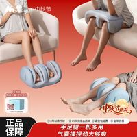 百亿补贴：妙界 中秋节礼物妙界X3Max小腿部按摩器全自动揉捏热敷肌肉筋络疏通仪