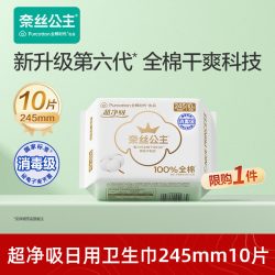 全棉时代 奈丝公主超净吸日用卫生巾
