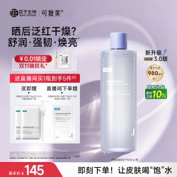 可复美 焕能舒润柔肤水 500ml
