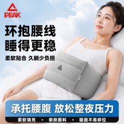 匹克 睡眠护腰带腰枕平躺侧睡觉专用腰垫贴合腰椎舒缓腰痛放松休憩