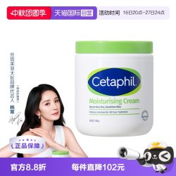 丝塔芙 经典温和系列 舒润保湿霜