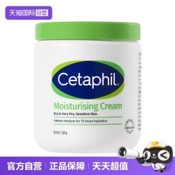 丝塔芙 经典温和系列 舒润保湿霜