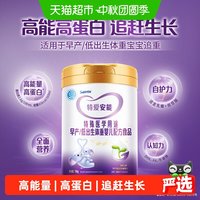 特爱敏佳 圣桐特医特爱安能早产/低出生体重婴儿全营养追赶DHA配方奶粉700g