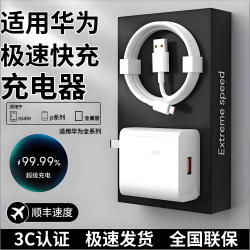 酷派 适用华为120W充电线套装 6A快充充电线1.5米