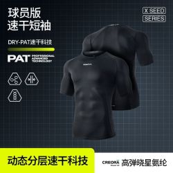海德弗斯 丨速干短袖男士冰凉感T恤透气抗菌圆领休闲运动健身跑步