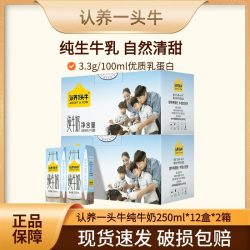 认养一头牛 3.3g蛋白质 纯牛奶