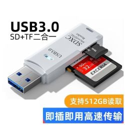 其他家 艾莱克读卡器usb3.0高速多功能多合一sd内存卡tf转换器type  白色3.0