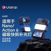 Ulanzi LM25磁吸补光灯适配大疆Action6/Nano运动相机自拍拍摄神器口袋便携式迷你快拆打光灯配件