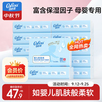 可心柔 婴童纸巾 S码 云柔巾 宝宝专用柔纸巾 乳霜纸 抽纸 3层110抽12包