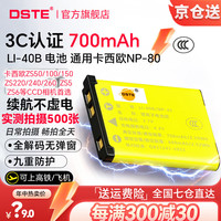 蒂森特 卡西欧 EX-Z800/550/335/370 ZS100/150/170/190/200/210/220 数码相机 NP-80 电池 LI-40B