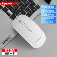 联想 联想 Lenovo