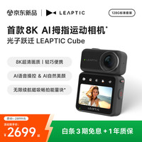 光子跃迁 Cube运动相机拇指口袋穿戴相机4K120 Vlog骑行跑步宠物 标准套装128G 黑色