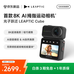 光子跃迁 Cube运动相机拇指口袋穿戴相机4K120 Vlog骑行跑步宠物 标准套装128G 黑色