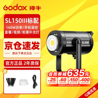 神牛 SL150III/SL150IIIBi三代直播间补光灯LED摄影灯视频录制影棚常亮灯柔光灯