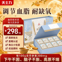 天士力 芪参茶2.5g*6袋/盒*8盒礼盒装