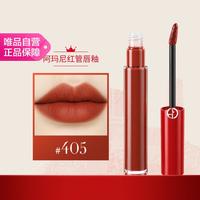 阿玛尼美妆 ARMANI beauty 阿玛尼彩妆 红管丝绒唇釉 #405烂番茄红 6.5ml