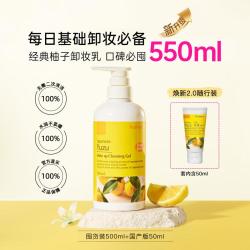 娜斯丽 500ml+50ml大容量套装卸妆乳卸妆膏深层清洁温和