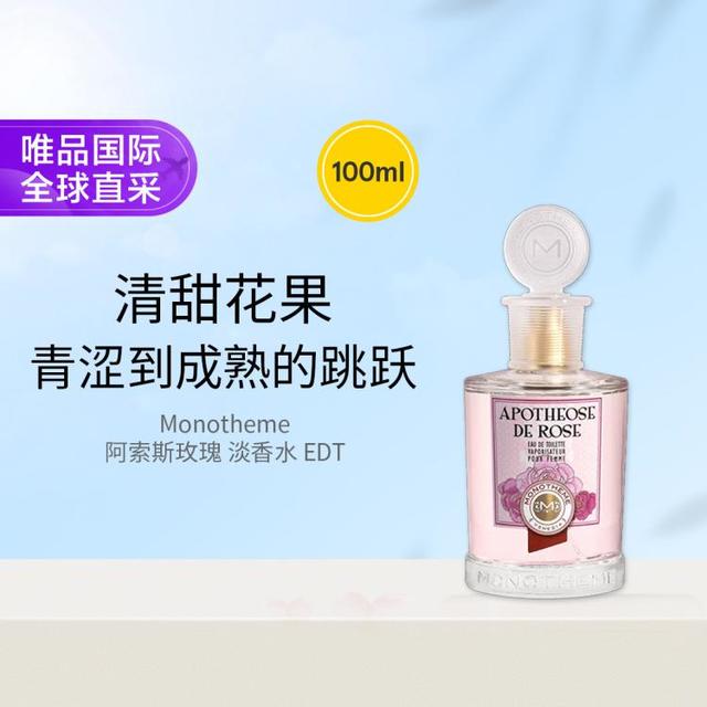 Monotheme 阿索斯玫瑰淡香水 100ml