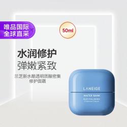 兰芝 新水酷透明质酸密集修护面霜（特护） 50ml/瓶节日礼物